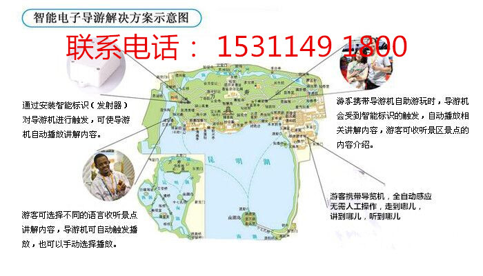 抚顺景区导游机景区解说器讲解导游设备智能导览机  无线导游机讲解  景区自动感应讲解  团队讲解设备