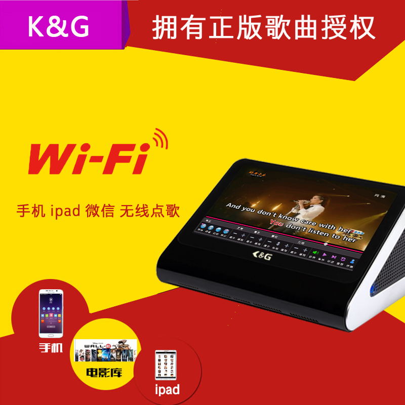 点歌机_KTV电脑点歌_点歌机批发_推荐K&G点歌机  卡拉OK点歌机  家庭点歌机  KTV点歌机