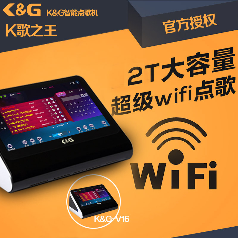 点歌机_卡拉ok点歌机_点歌机价格就选好品牌K&G点歌机  卡拉OK点唱机  家用点歌机