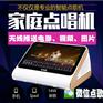 点唱机_家用点歌机_点歌机价格优选K&G智能点歌机
