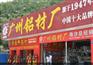 铝合金门窗定做/别墅阳台防护栏制作安装