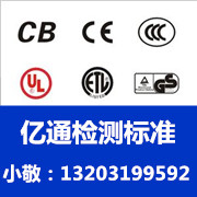 户外运动太阳眼镜做认证的测试标准是EN1836吗?周期和价格 标准EN1836