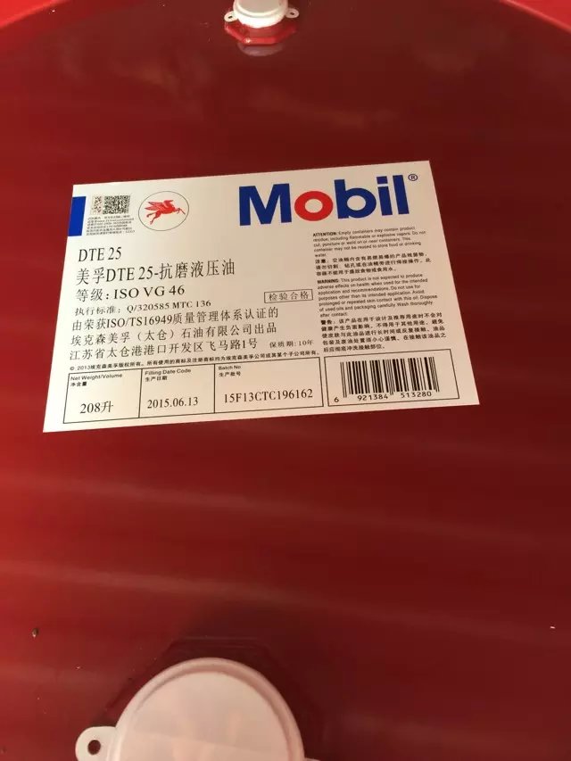 美孚DTE25抗磨液压油  润滑油
