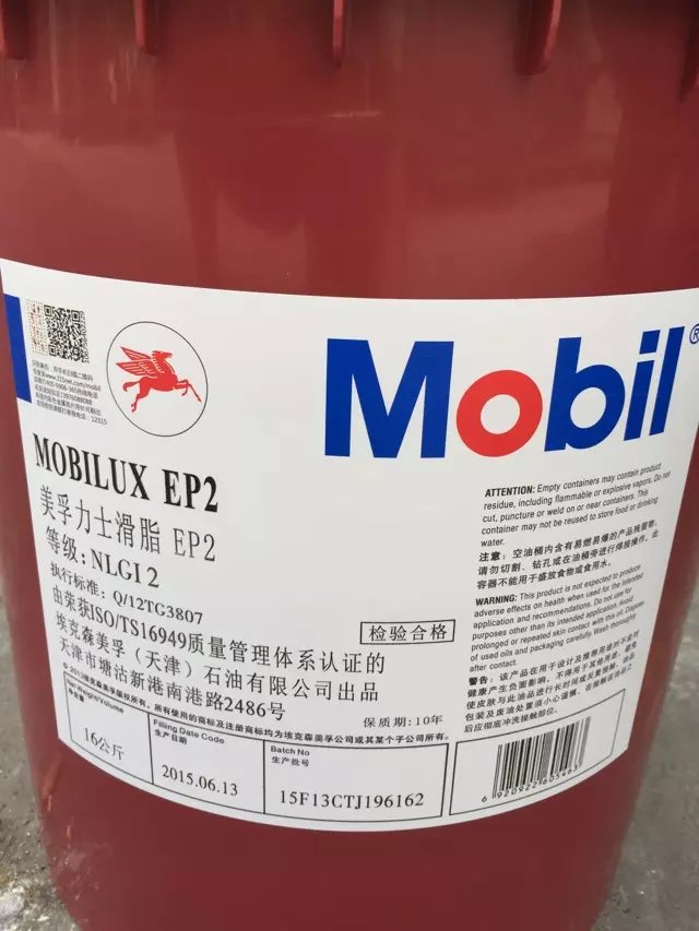 美孚力士EP2润滑脂  润滑油  黄油