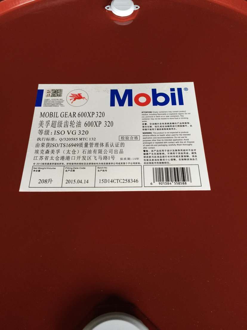 美孚600XP320超级齿轮油  润滑油