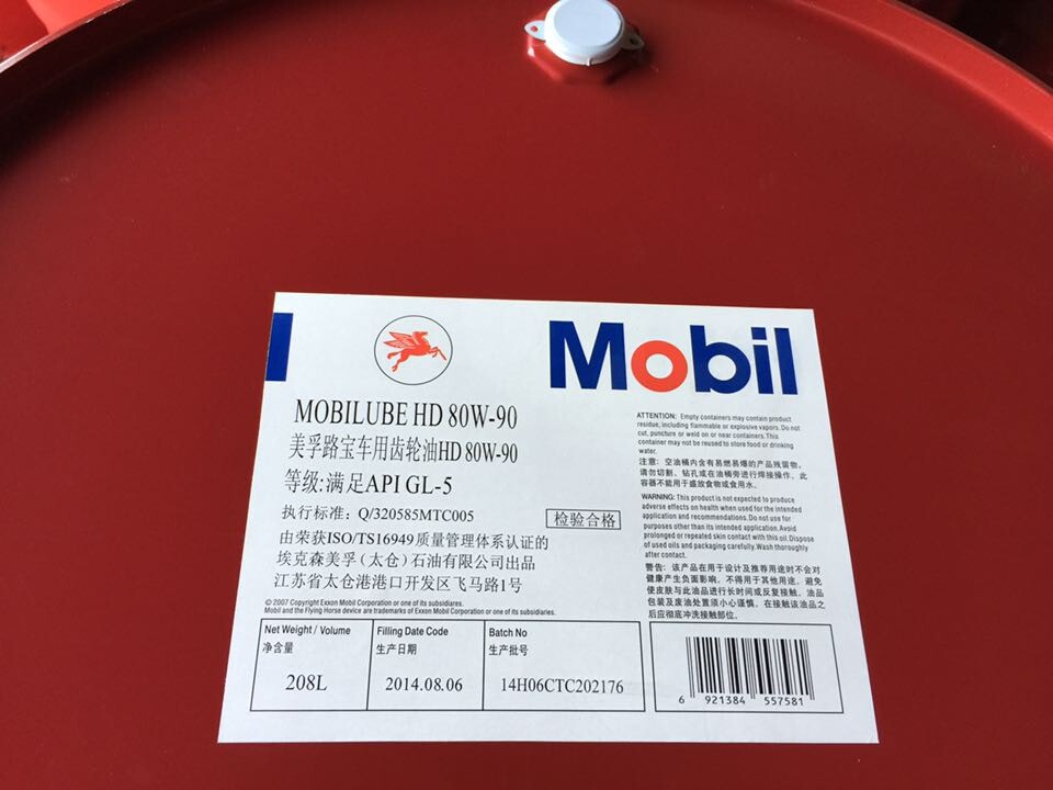 美孚路宝HD80W-90车用齿轮油  润滑油