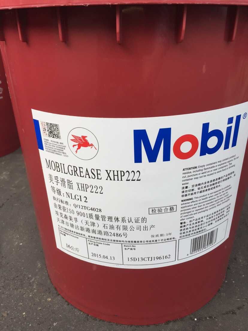 美孚XHP222润滑脂  润滑油  黄油