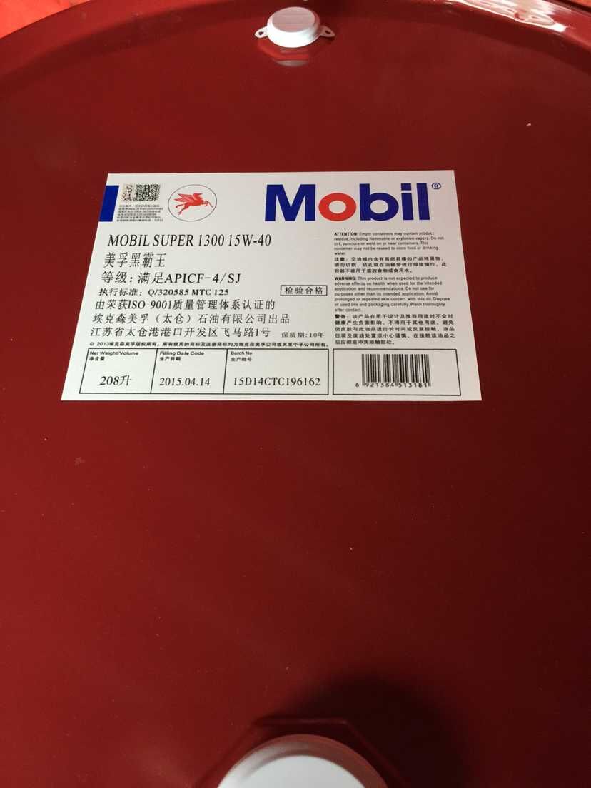 美孚黑霸王1300柴机油  润滑油  车用润滑油