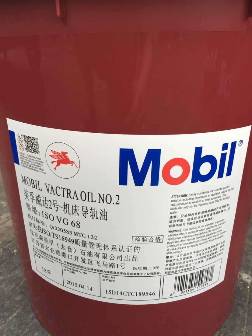 美孚威达2号机床导轨油  润滑油
