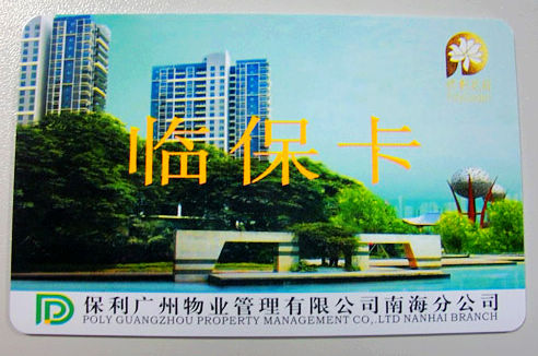 m1卡定制  M1停车卡  IC门禁卡