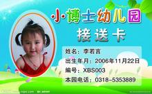 m1卡定制  M1停车卡  IC门禁卡