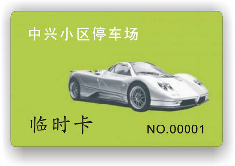 m1卡定制  M1停车卡  IC门禁卡