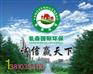 北京硅藻泥 氧森负氧泥全新上市