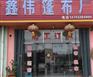 （防雨蓬布）（蓬布生產(chǎn)廠家）——鑫偉【牛叉】