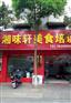 哪里有学正宗重庆酸辣粉
