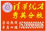 清华优才秀英分校小学英语和作文