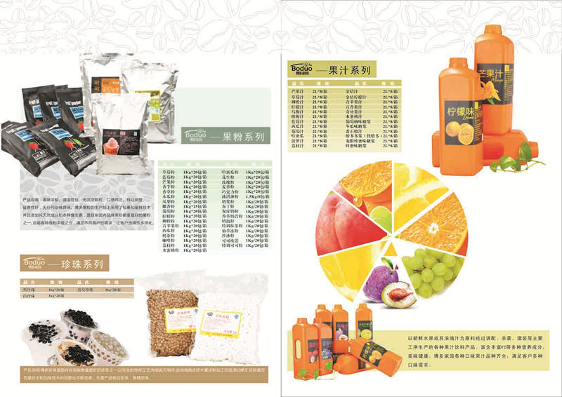 做奶茶的原料在哪買
