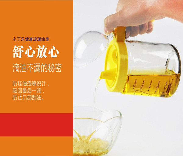 供应银行促销礼品玻璃油壶  玻璃油壶厂家  玻璃油壶批发