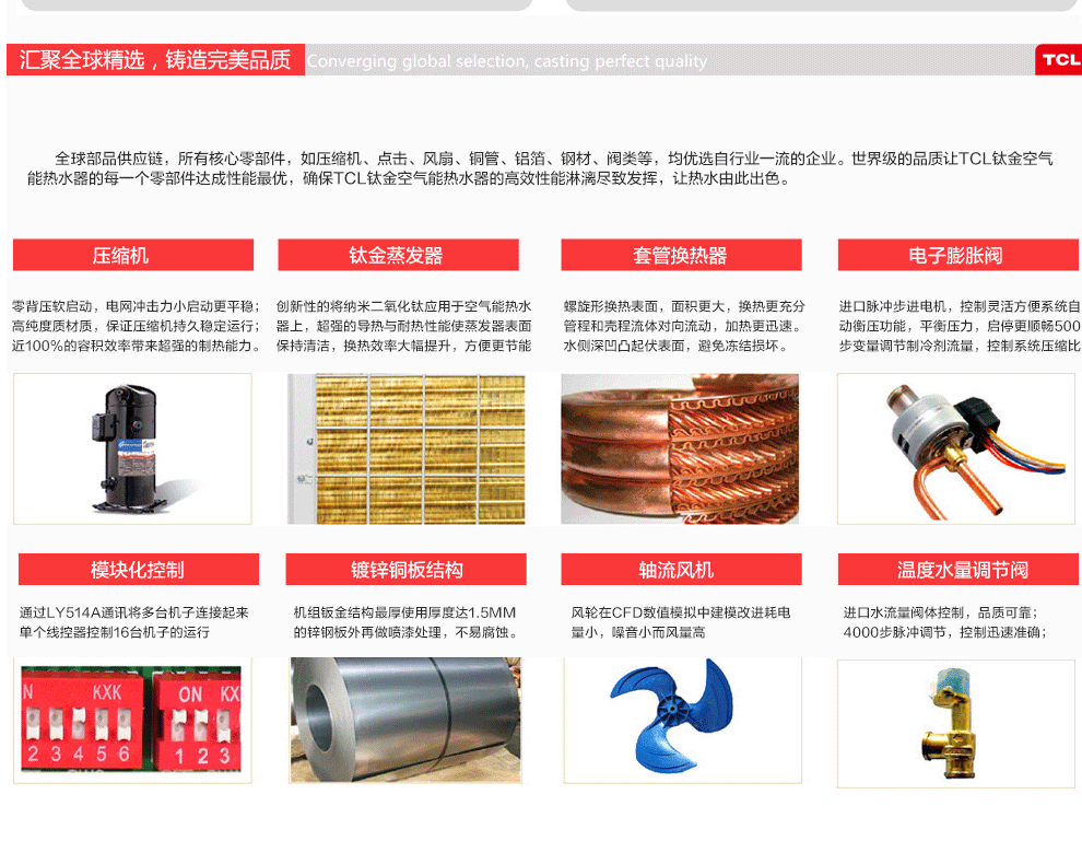 上海虹口空气能热水器代理|空气能热水器招商|TCL专利技术