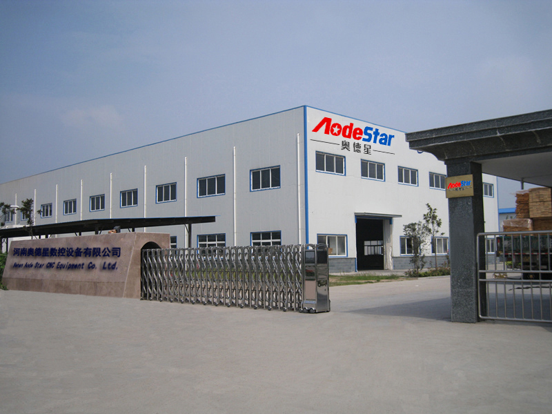 河南奥德星数控设备有限公司