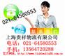 上海至运城托运专线