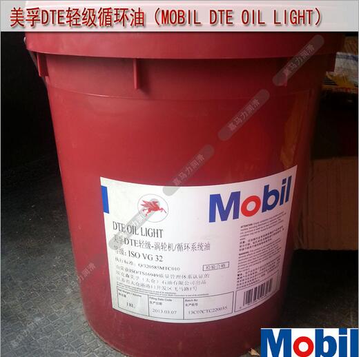 常州美孚DTE68号中重级涡轮机油 美孚汽轮机油促销