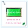 240128液晶模块LCD 工业串口液晶屏 充电器LCD 显