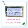 240128 LCD液晶模块 LCM中文字库 灰白屏 液晶显