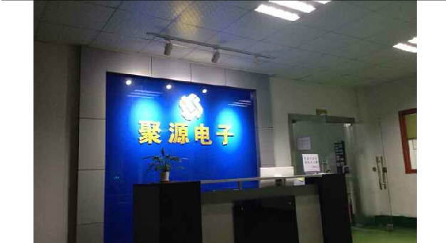 东莞市石碣聚源电子制品厂