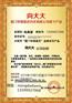 向大大内衣公司介绍