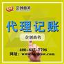 太原工商代办|太原工商代理