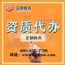 山西工商注册代办|太原代理营业执照
