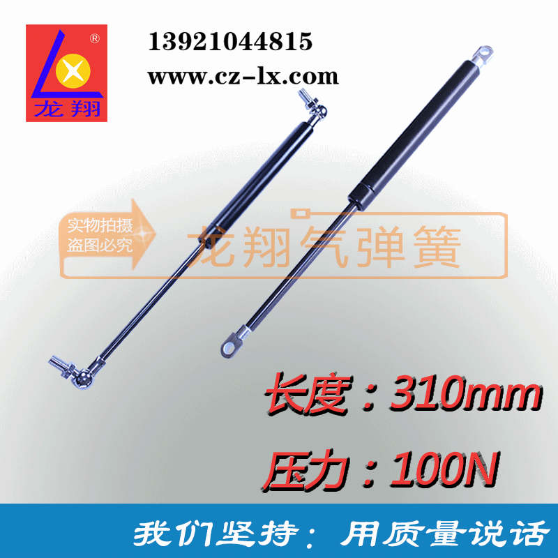 【厂家直销】310mm长 100N小压力气弹簧 工具箱用气压  气压杆  液压杆