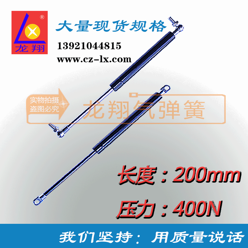 200mm 400N中等压力气弹簧 机械设备用气弹簧  液压杆  气压杆