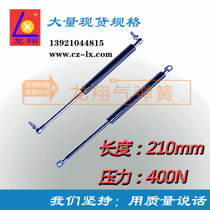 210MM 400N 家具橱柜气动支撑杆液压杆气弹簧  气压杆