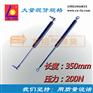 350MM 200N 家具橱柜气动支撑杆 液压杆