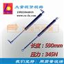 【龙翔】590mm 345N中等压力箱盖气弹簧 支撑杆
