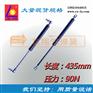 435mm 90N 特价缓冲气压支撑杆 橱柜门气撑厂 家具五
