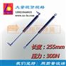 255MM 300N 家具橱柜气动支撑杆液压杆气弹簧