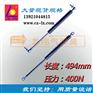 494mm 400N中等压力气弹簧 后备箱用气压