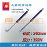 240mm 192N 特价缓冲气压支撑杆 橱柜门气撑厂 家具