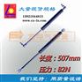507MM 82N 家具橱柜气动支撑杆 液压杆 气弹簧