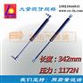 【厂家直销】342mm 1172N中等压力气弹簧 机械设备用