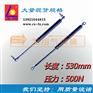 【厂家直销】530mm长 500N中等压力气弹簧 机械设备用