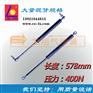 【厂家直销】578mm长 400N中等压力气弹簧 天窗用气动