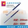 200mm 400N中等压力气弹簧 机械设备用气弹簧