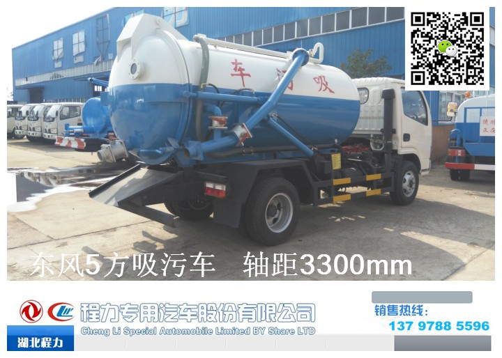 东风5方吸污车效果图