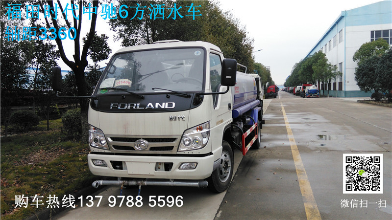 福田6吨洒水车效果图