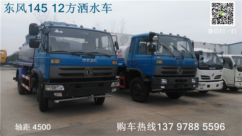 东风12方洒水车效果图