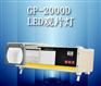 GP-2000D型LED工业射线底片观片灯